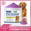 Limpieza Transfronteriza, Blanqueamiento Dental, Eliminación del Mal Aliento, Mejora de la Salud Bucal General, Polvo para el Cuidado Bucal de Mascotas