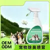 Spray desodorante personalizado para mascotas, eliminador de olores, removedor de olor a orina de perro y gato, fragancia, procesamiento OEM transfronterizo