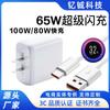 Para cabeça de carregador oppo 100W/80W/65 WReno10Pro real me GTneo5 K11 vendas diretas de fábrica