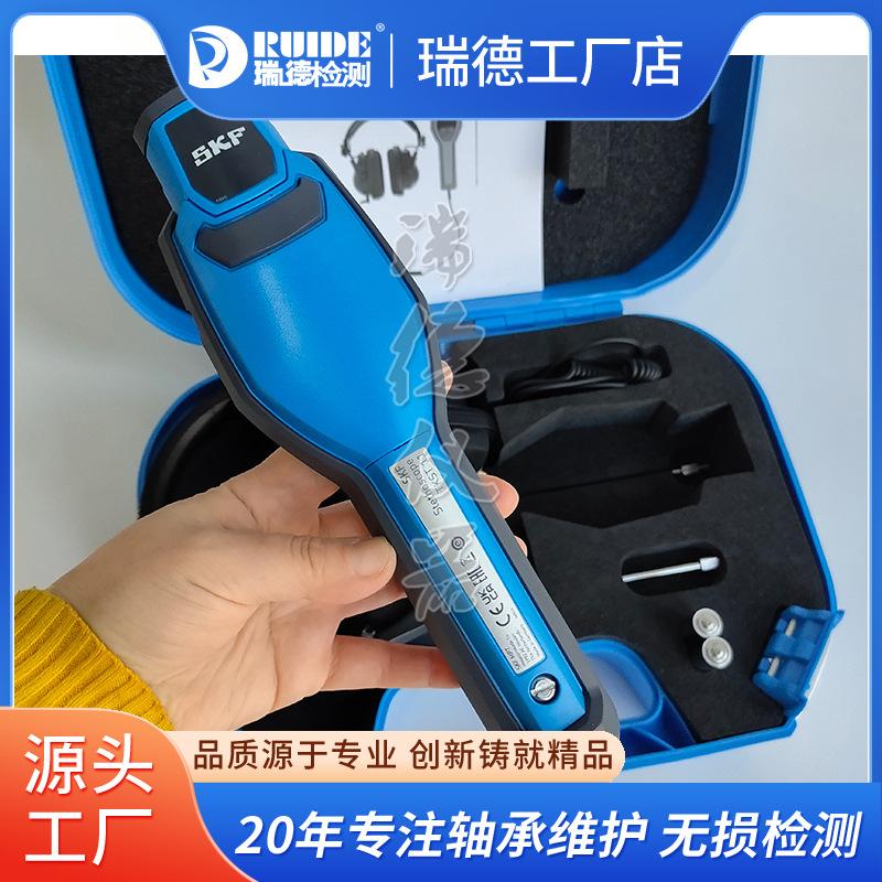 SKF TKST11听诊器7.jpg