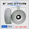 Catálogo de Piezas de Máquina Biseladora Automática Completa Nanxing Jiaoao Rodillo de Presión de la Banda Transportadora Rueda de Pegamento Biseladora Rueda Alimentadora