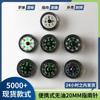 Fabricante Profesional Brújula Sin Aceite Brújula de 20 mm Plástico Accesorios para Exteriores En Stock Brújula con Tapa Negra