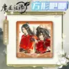 Insignia Cuadrada Grande para Mascotas Doble Brillo con Lan Wangji y Wei Wuxian, Insignia de Hojalata de 8 cm Estilo Nuevo