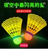 Bolas de Badminton Luminosas à Prova de Vento de Três Gerações, Super Duráveis e Inquebráveis, Bolas Fluorescentes para Exterior com Luzes, Conjunto de Badminton de Plástico