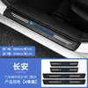 Fábrica de uma peça de uma peça do carro logotipo do carro tira de peitoril do carro anti-passo vara universal anti-riscos tira de proteção pedal vara tronco tira de proteção