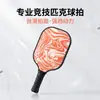 Marca de raquete de pickleball, mesmo modelo, conjunto completo profissional avançado de raquetes de pickleball, fibra de vidro