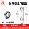 Rodamiento de Bolas de Ranura Profunda de una Fila de Acero Inoxidable S6700 6701 6702 6703 6704 6705 Rodamiento de Pared Ultradelgada
