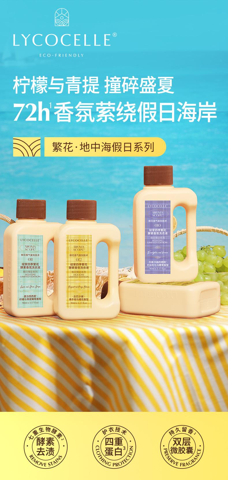 夏季洗90mL-详情页_01