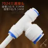 Conector Rápido de Conexão em T de 3 Vias para 2 Vias de Plástico POM para Máquina de Água Pura 7024 Atacado Conector para Purificador de Água