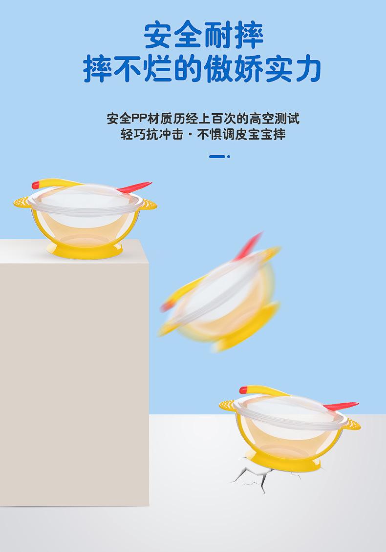 宝宝辅食碗