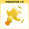 Juguetes para Perros y Gatos, Patito Amarillo de Peluche, Compañero para Dormir, Resistente a la Mordida, Que Hace Sonido, Alivia el Aburrimiento, Juguete Interactivo, Suministros para Mascotas
