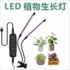 Luz LED para Crecimiento de Plantas, Pinza para Lámpara de Planta, Temporizador, Luz Solar de Espectro Completo, Luz Suplementaria para Suculentas, Flores y Plántulas de Hierbas