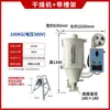 Máquina de Moldagem por Injeção para Secador de Plástico Tremonha Secadora Tremonha Secadora Forno para Material de Cozimento 12-200KG Forno para Matéria-Prima Plástica