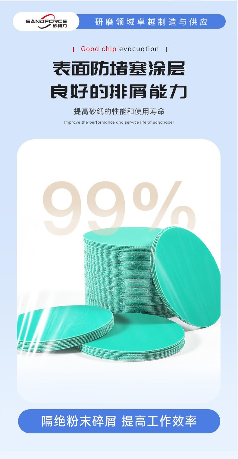 绿砂4寸5寸详情_09.jpg