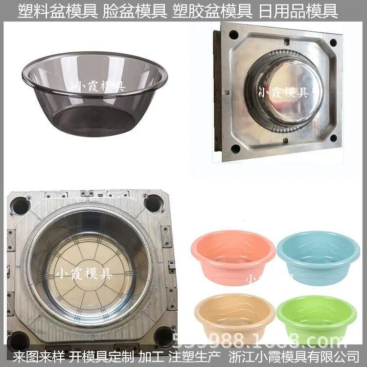 塑料盆模具15