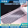 Aplicável ao Asus ROG player National Magic Master 5 PLUS gun God 3 5 ICE blade 3s magic 14Película de teclado TPU