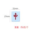 Nuevos Accesorios de Resina Fichas de Mahjong Decoración para Fundas de Teléfono Imanes para Refrigerador Juguetes para Jugar a Fingir Pegamento Cremoso de Epoxi DIY