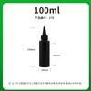 Botella adhesiva epoxi exprimible de 100 ml negra, pegamento para esmalte de uñas pintado con tinta, pigmento a prueba de luz, botella con boca puntiaguda