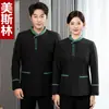 Ropa de Limpieza Manga Larga para Mujer Habitación de Hotel Invierno Otoño Departamento de Ventas de Propiedad Comunitaria Ropa de Trabajo de la Señora de la Limpieza Centro Comercial