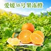 Sichuan Ehime No. 38 Gotas de Naranja Gelatina Dropshipping Cítrico Caja de Regalo de Fruta Fresca Textura Jugosa Regalo Fruta Fresca