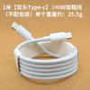 Cable de Datos de Carga Rápida Tipo C de Doble Extremo de 240W C a C Adecuado para Teléfonos Móviles Huawei Apple Notebook Cable de Carga de Carga Rápida