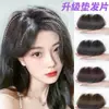 Almohadilla para Peluca Raíz del Cabello Femenina Cabeza Aumentar Volumen Esponjoso Invisible Natural Una Pieza Engrosamiento Parche para Peluca en Ambos Lados