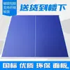 Mesa de Tenis de Mesa Plegable Panel Superior Mesa de Tenis de Mesa Superficie de Tenis de Mesa Mesa de Tenis de Mesa Panel Superior de Competición Estándar