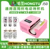Máquina de Prensa de Calor para Tazas Rectas Eléctrica Más Vendida Transfronteriza Prensa de Calor Automática para Tazas Máquina Automática de Calentamiento de Tazas Máquina DIY