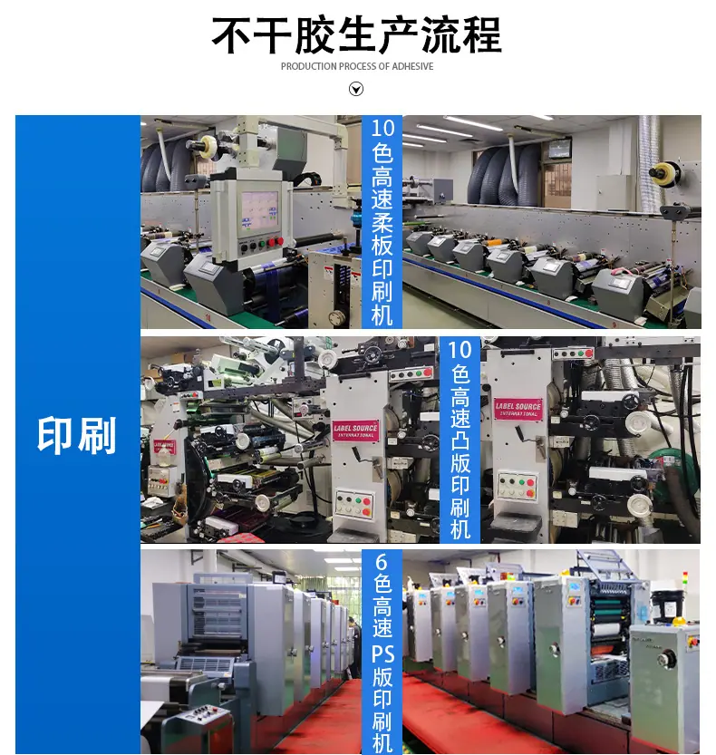 烫金卷筒不干胶_14