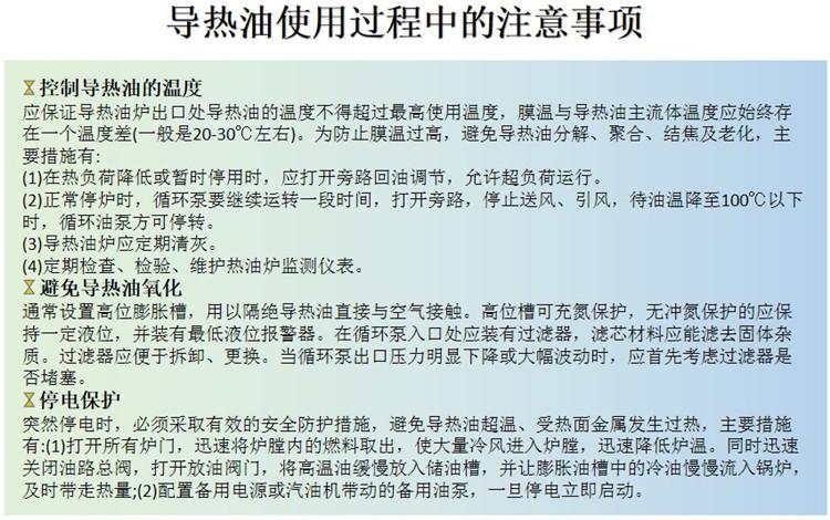 使用过程中的注意事项