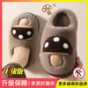 Pantuflas de algodón con diseño de hongo para hombre, nuevo estilo otoño e invierno 2026, para uso en interiores en casa, antideslizantes, resistentes al olor, cálidas, con suela gruesa, pantuflas de algodón afelpado