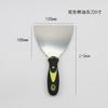 Espátula de Acero Inoxidable con Mango de Plástico Espátula de Acero al Carbono para Pared Espátula para Masilla Llana para Pintar Pala Limpiapintura