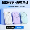 Batería Externa Magnética Inalámbrica Transfronteriza de 22.5W de Carga Súper Rápida Mini Fuente de Alimentación Móvil Fábrica Personalizada Logo de Regalo