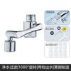 Brazo mecánico grifo universal giratorio salida de agua burbujeador boquilla de extensión junta universal artefacto a prueba de salpicaduras brazo basculante