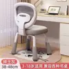 Silla Elevadora de Aprendizaje para Niños Estudiante de Primaria Silla para Escritorio de Escritura en Casa Asiento Sencillo de Oficina Asiento de Corrección Ajustable