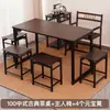 Conjunto de mesa e cadeiras de chá escritório casa sala de estar varanda mesa para preparo de chá Kung Fu novo chinês bambu nan integrado uma mesa quatro cadeiras