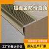 Suministrado Directamente por el Fabricante, Tira de Borde de Ángulo Recto Antideslizante para Escaleras de Aleación de Aluminio Xinyimei, Azulejo Minimalista de Estilo Moderno