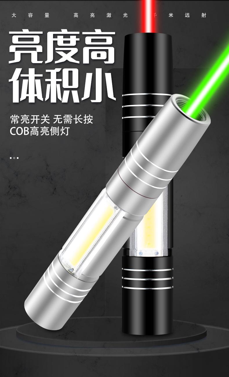 激光手电二合一