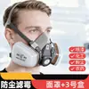 Máscara de gas 6200 para protección contra formaldehído, pintura en aerosol bioquímica y uso en minas de carbón, con filtro de algodón para polvo para protección
