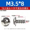 Tornillos autorroscantes M3M3.5M4M5 en stock, de hierro niquelado negro, cabeza de paraguas, cabeza plana, tornillos autorroscantes de cabeza plana grande de cabeza cruzada TB
