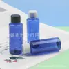 Frasco de 50ml com tampa regular azul, frasco de hidrolato, frasco com tampa de rosca preta 50ML, frasco de ombro reto com tampa de rosca, frasco de líquido marrom