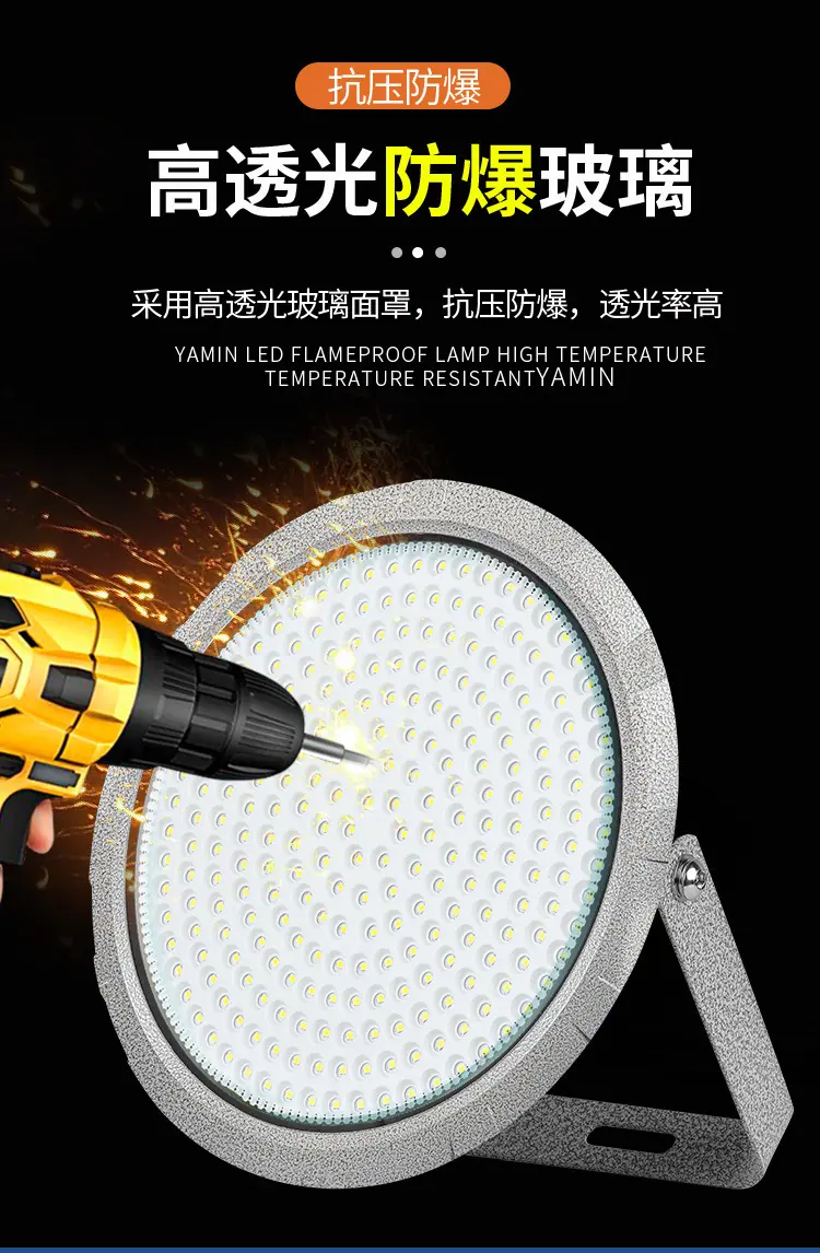 新LED防爆灯详情页上_05.jpg