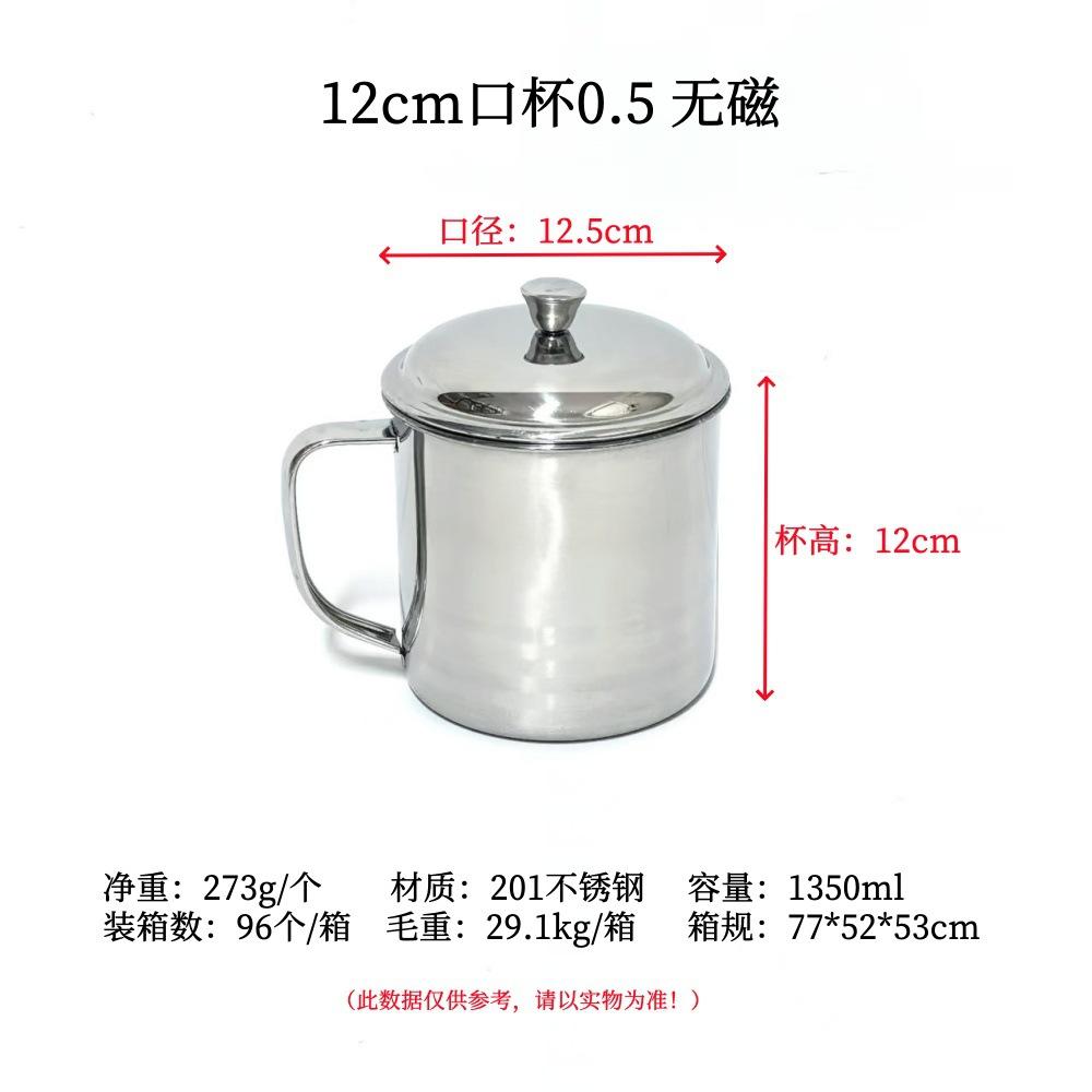 12cm口杯0.5 无磁-规格图