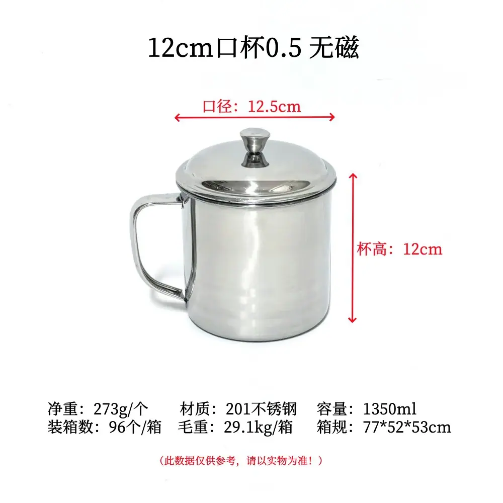 12cm口杯0.5 无磁-规格图