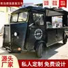 Carrito de Snacks Puesto Móvil Carrito Eléctrico 1:1 Carrito de Comedor Multifuncional Comercial Retro Carrito de Desayuno Carrito de Barbacoa para Mercado Nocturno