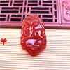 Ágata roja signo zodiacal calcedonia fábrica venta al por mayor colgante colgante pollo descuidado vaca Dragón Serpiente Perro una generación de cabello