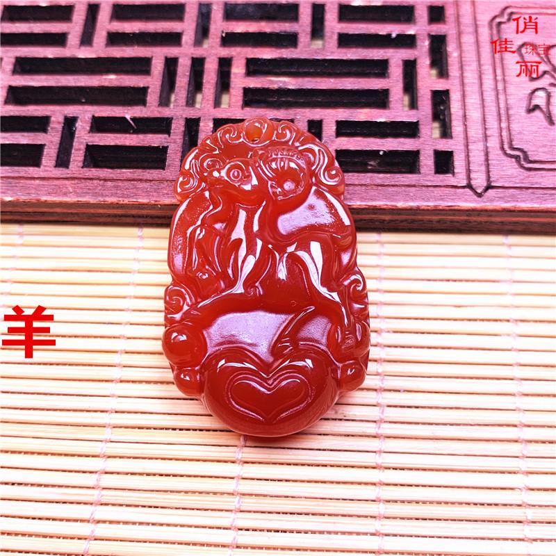 羊
