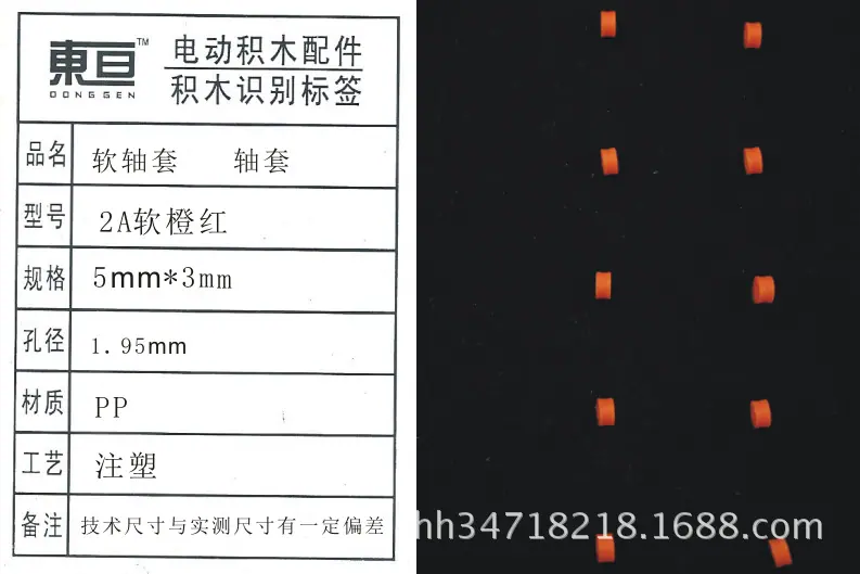 2A软橙红