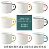 Porcelana branca cor personalizada esmalte café xícara de chá logotipo copo de água doméstico personalizado atividade copo de presente caneca copo de cerâmica