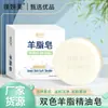 Jabón Privado de Semilla de Cama de Serpiente, Jabón de Aceite Esencial Anti-Ácaros Jin Yanmei, Jabón de Aceite Esencial para Limpieza y Cuidado Íntimo de Mujeres, Jabón Artesanal